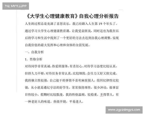 比赛暂停时刻的战略调整与球员心理状态变化分析 比赛暂停时刻的战略调整与球员心理状态变化分析